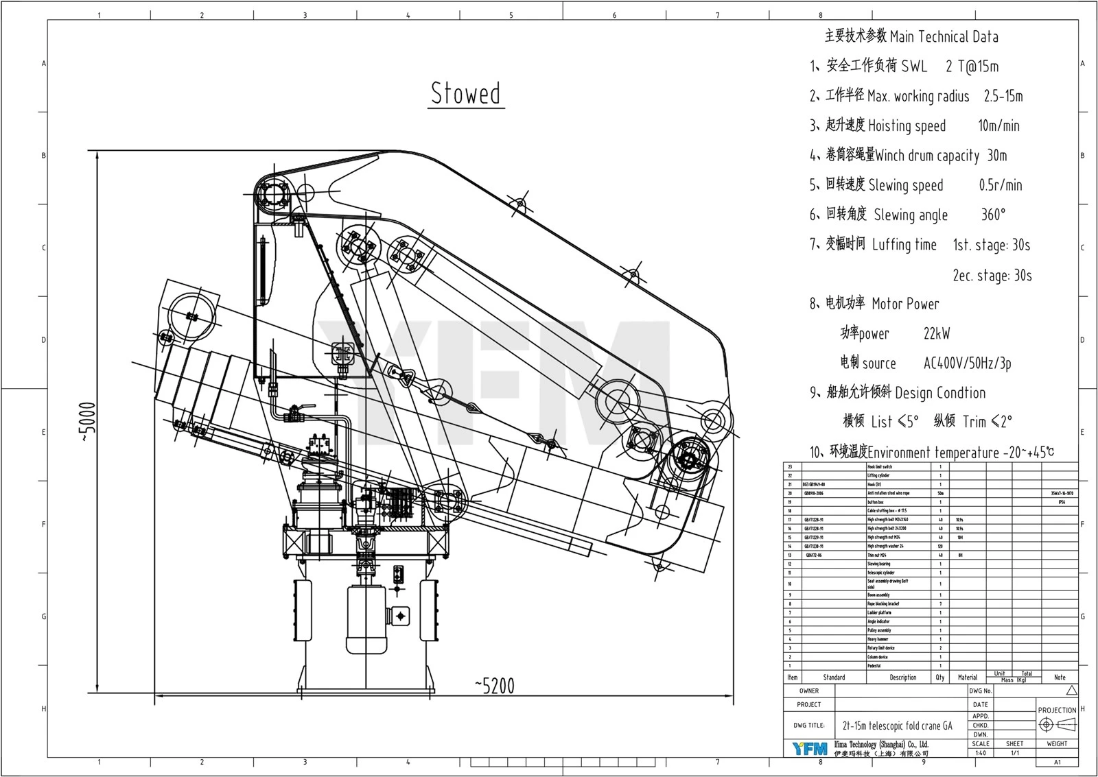 Folding Boom Marine Crane Folding Boom Marine Crane